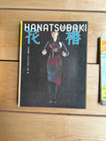 Hanatsubaki Vintage Magazine from 90s and 2000s